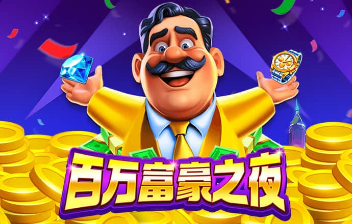 威九国际已满18免费威尼斯国际截图1